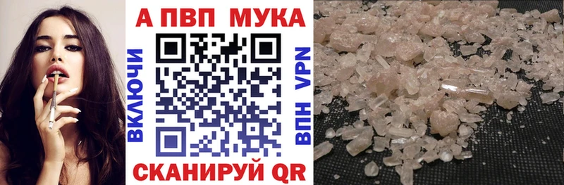 A-PVP СК  Купить закладки  Салават 