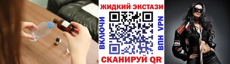 Купить где  Салават  БУТИРАТ жидкий экстази 