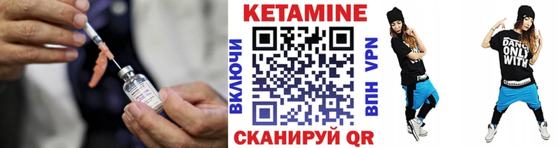 Кетамин VHQ  Купить где  Салават 