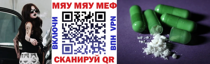 Купить закладки  Салават  МЕФ 4 MMC 