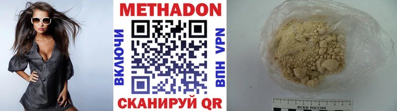 МЕТАДОН мёд  Купить  Салават 